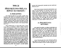 ቅዱስ_ማርቆስ_ኢትዮጽያዊ_ነው_የተዋህዶ_አንበሳም_መድሀኒአለም.PDF